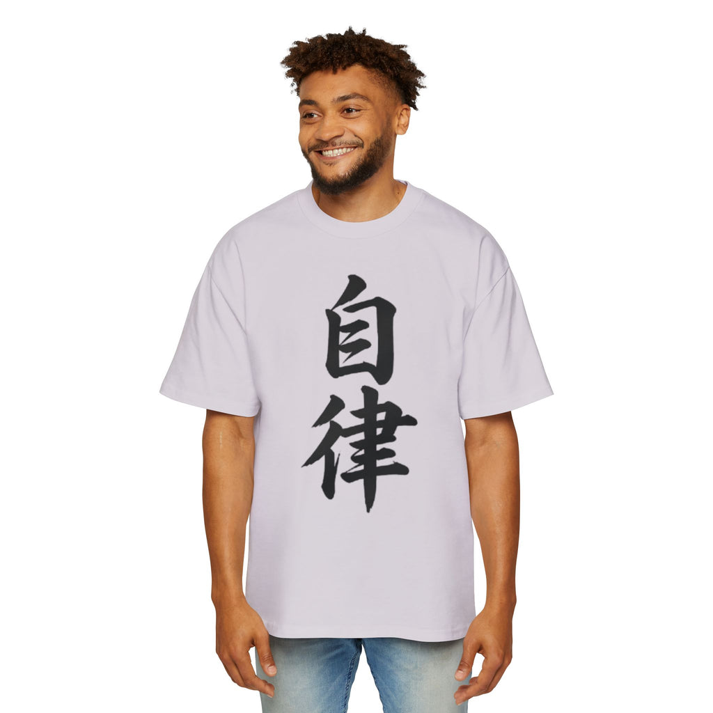 Premium Tee — Discipline 自律
