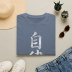 Summer Tee — Discipline 自律