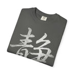 Graphic Tee — Stillness 静