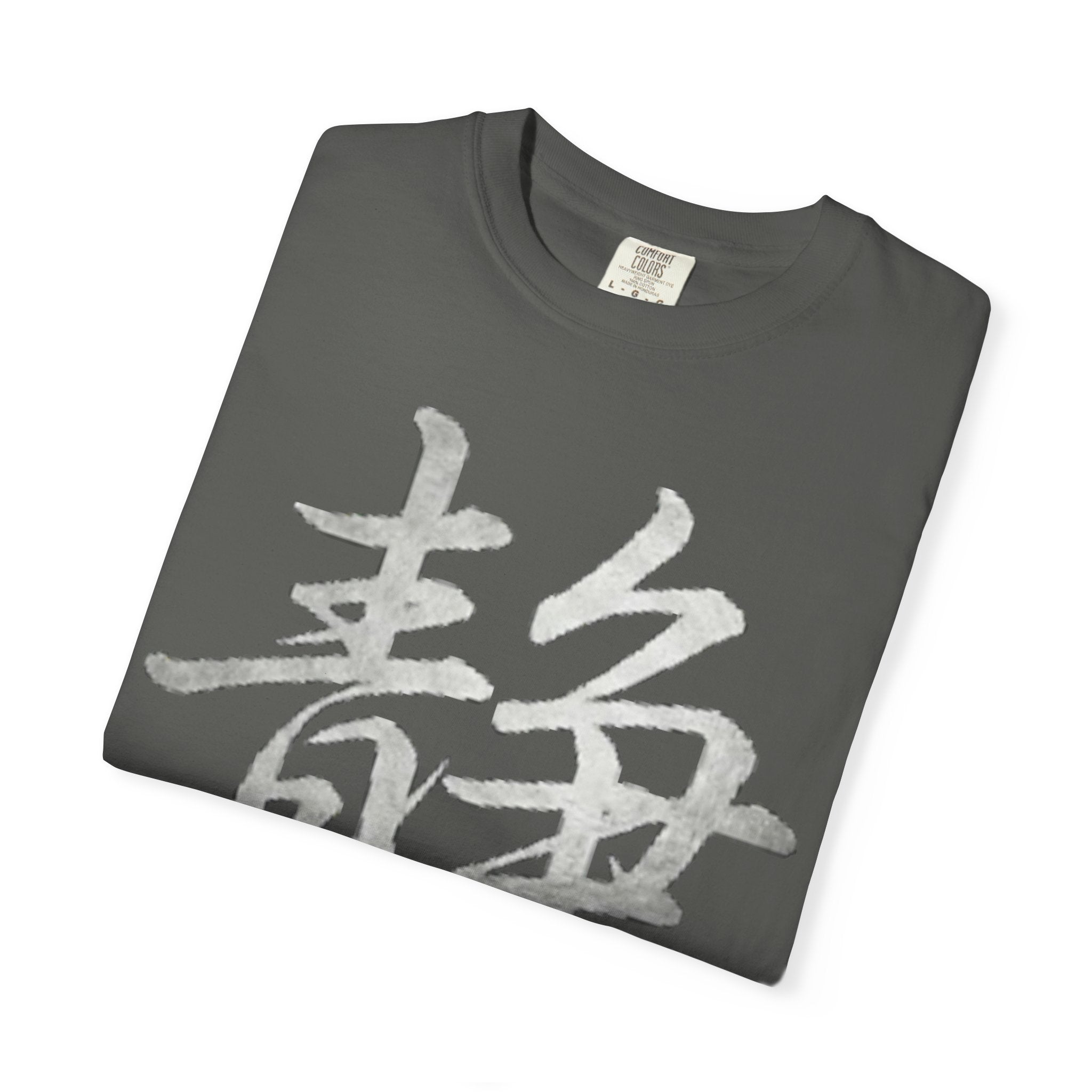 Graphic Tee — Stillness 静