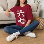 Summer Tee — Six Seven 六七