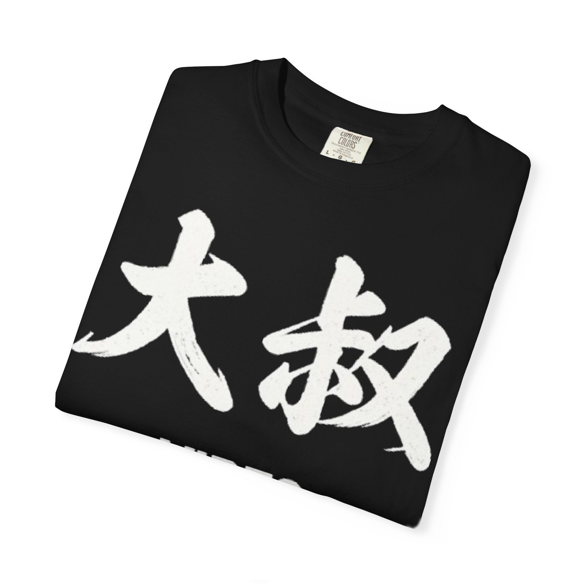 Graphic Tee — Uncle Vibes (大叔)