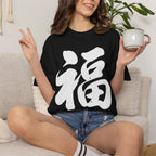 Graphic Tee — Fortune 福