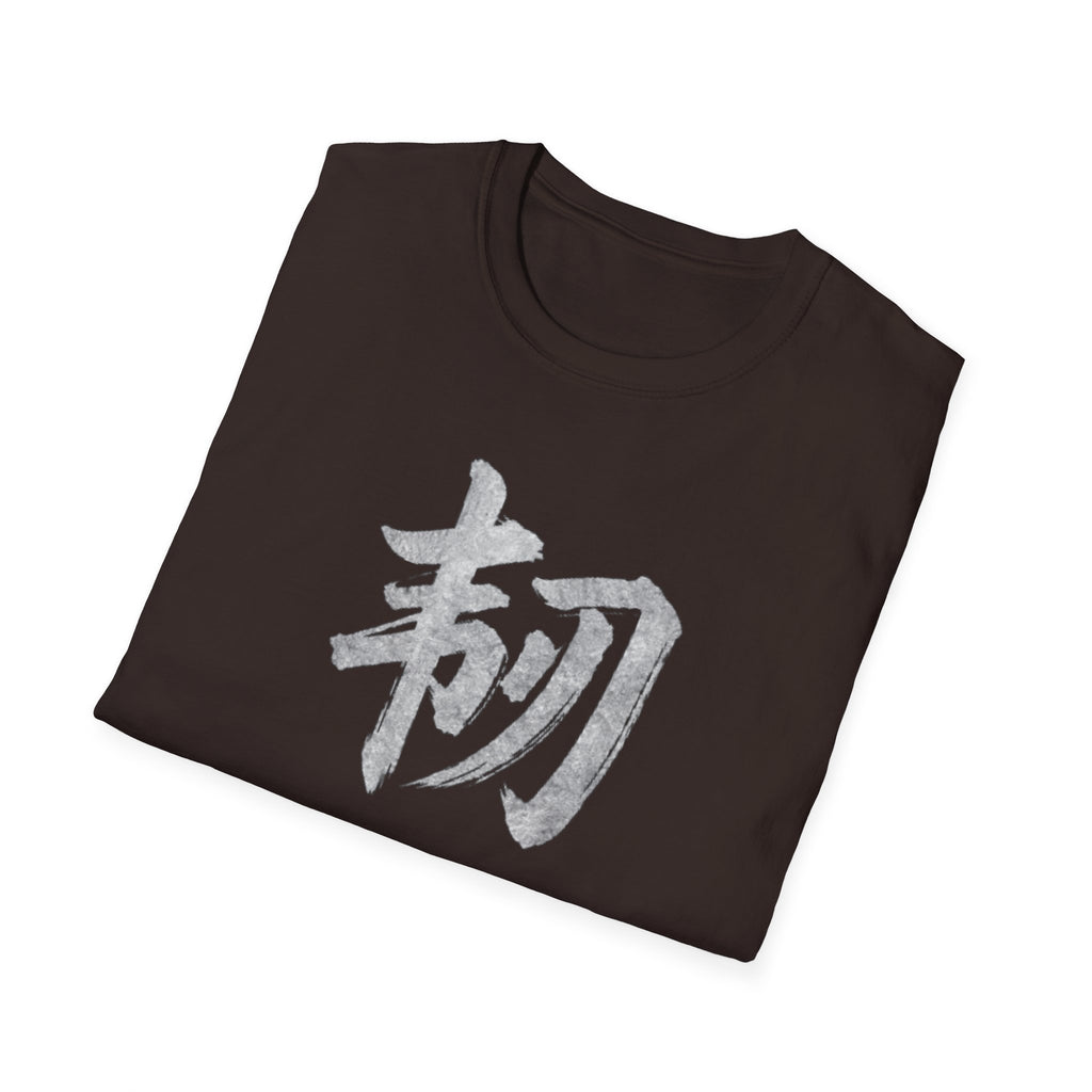 Resilience 韧 T Shirt