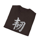 Resilience 韧 T Shirt