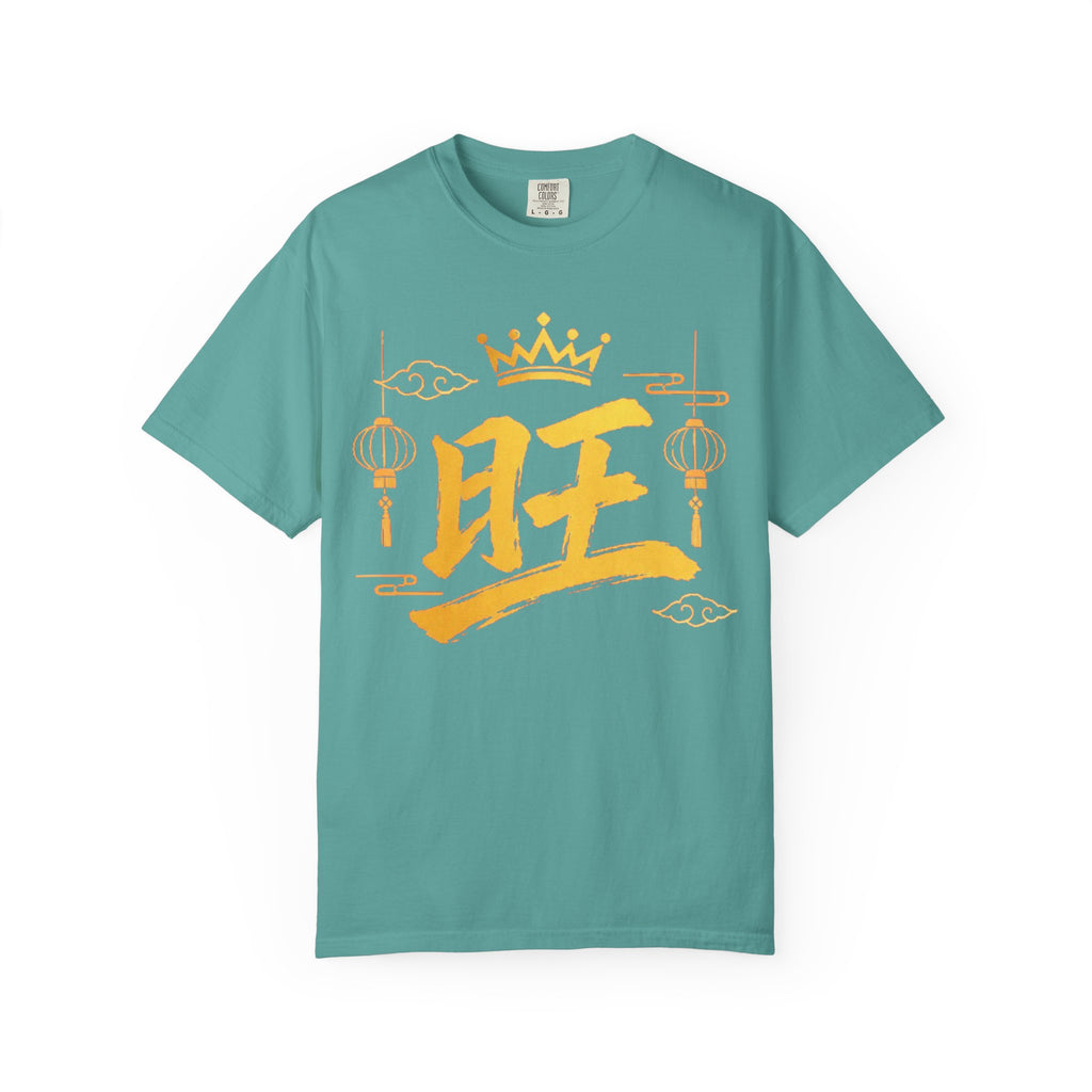 Graphic Tee — Prosperous 旺