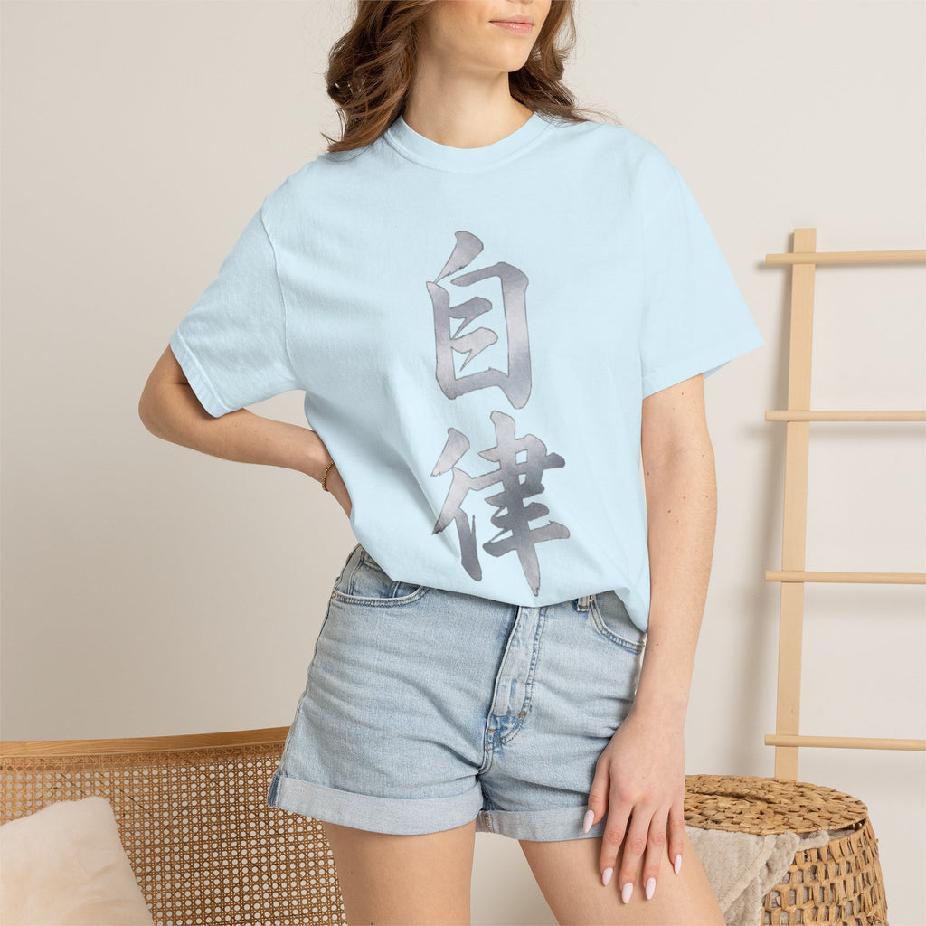 Graphic Tee — Discipline 自律
