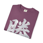 Graphic Tee — Victory 勝