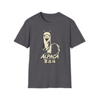 Alpaca 草泥馬 T Shirt