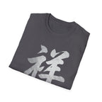 Summer Tee - Auspicious 祥