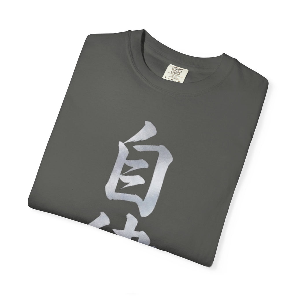Graphic Tee — Discipline 自律