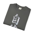 Graphic Tee — Discipline 自律