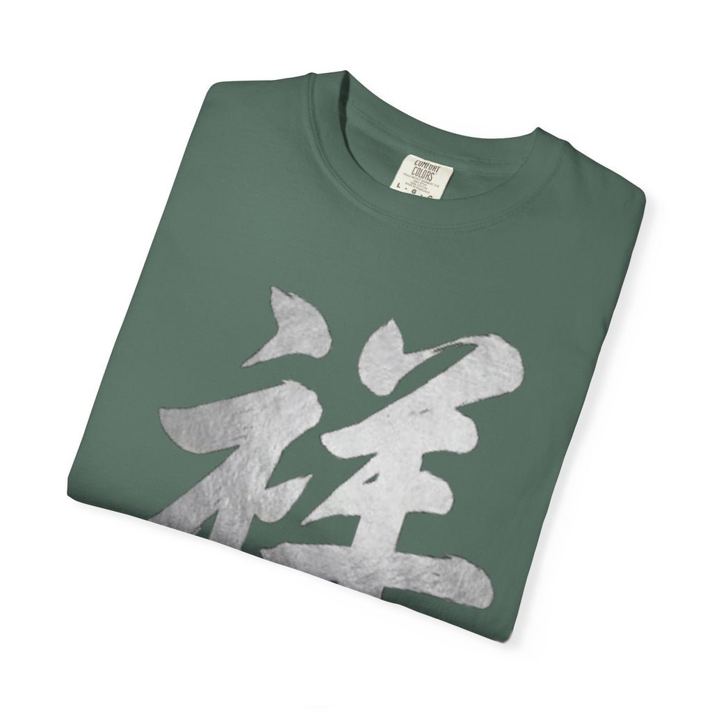 Graphic Tee - Auspicious 祥
