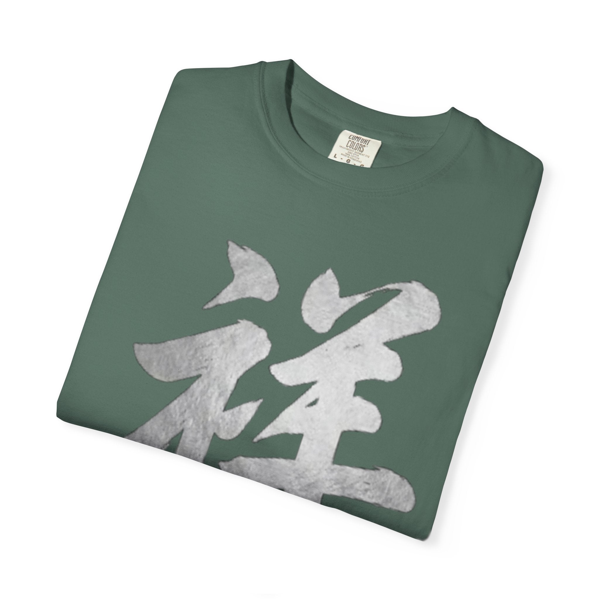 Graphic Tee - Auspicious 祥