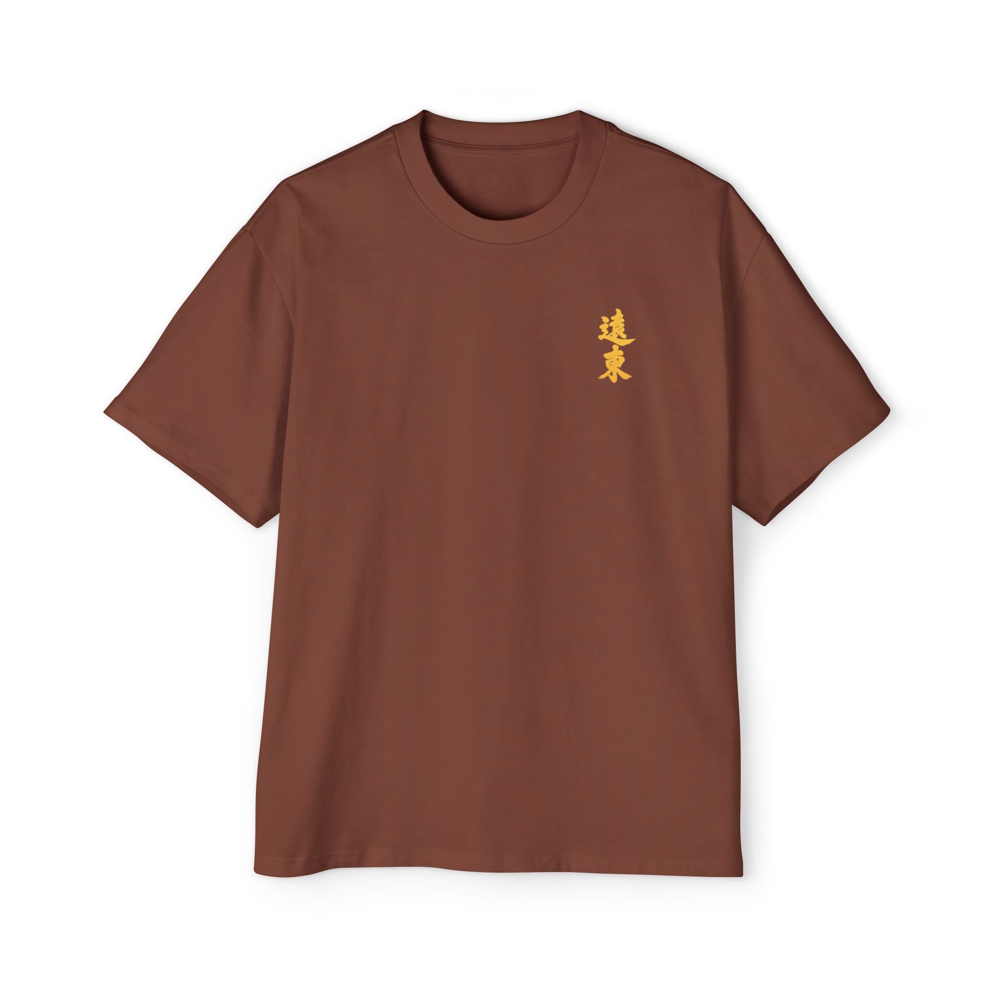 Premium Tee — Prosperous 旺