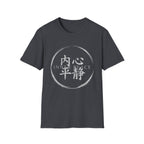 Inner Peace 内心平静 T Shirt