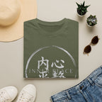 Summer Tee — Inner Peace 内心平静