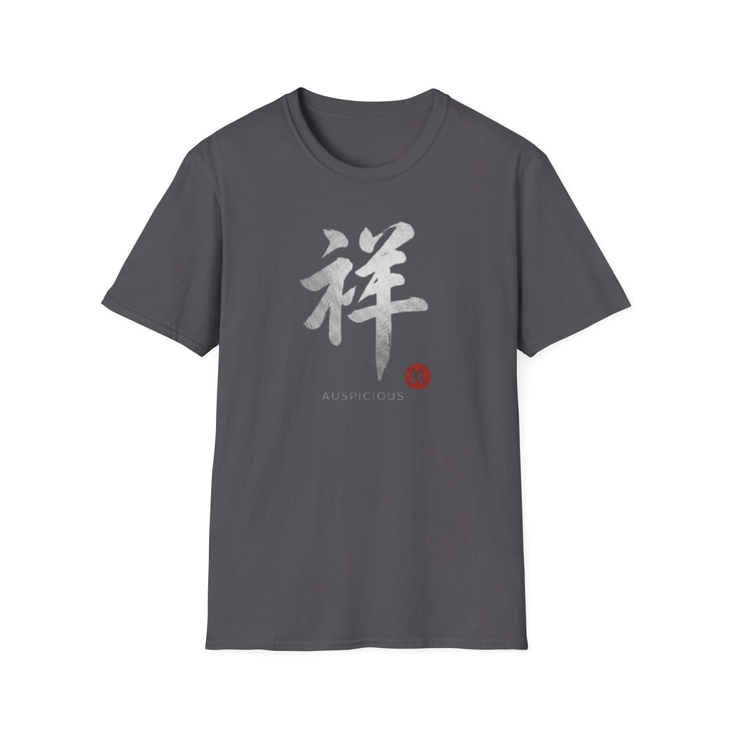 Auspicious 祥 T Shirt