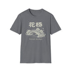 Flower Bridge 花桥 T Shirt