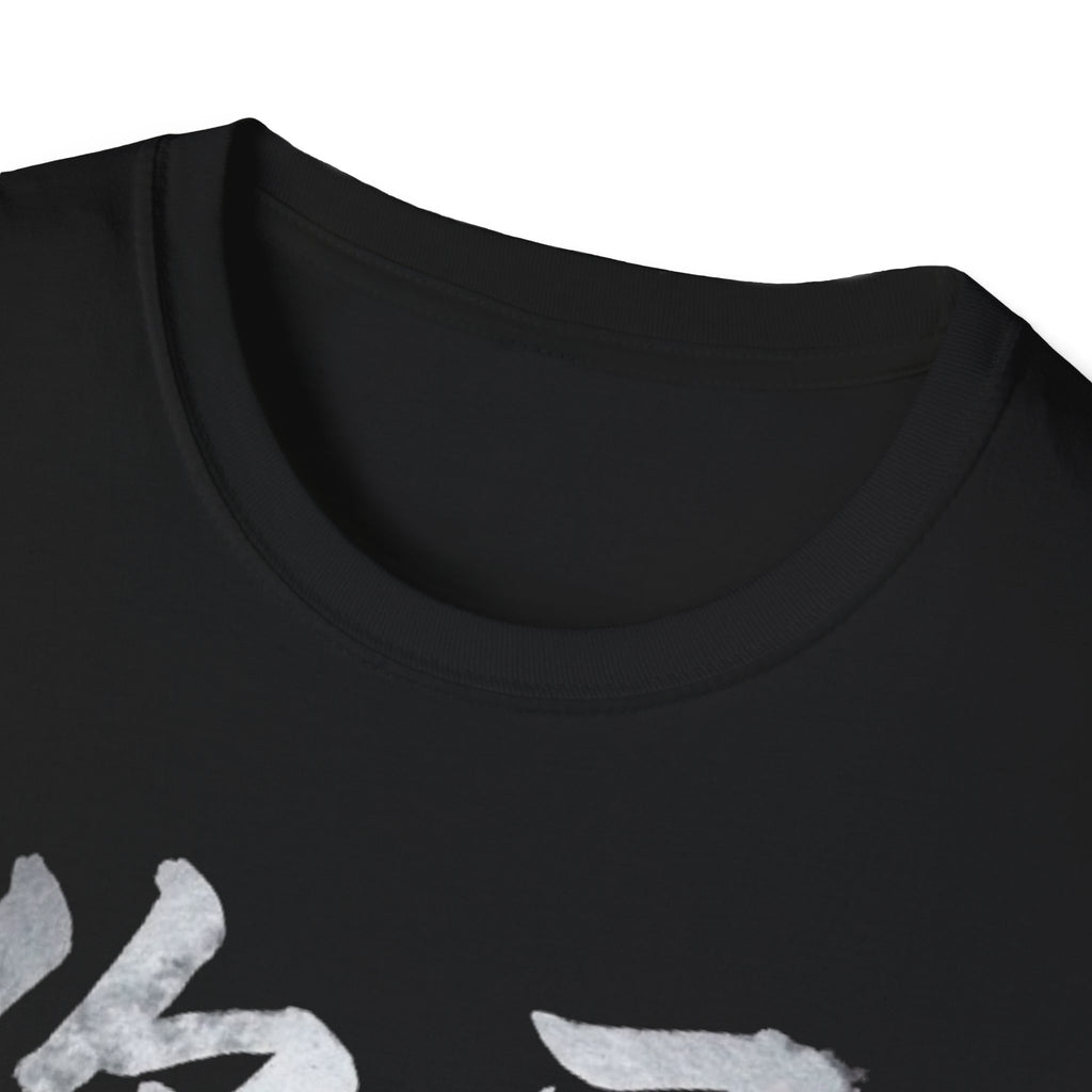 Your Brother 你哥 T-Shirt