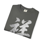 Graphic Tee - Auspicious 祥