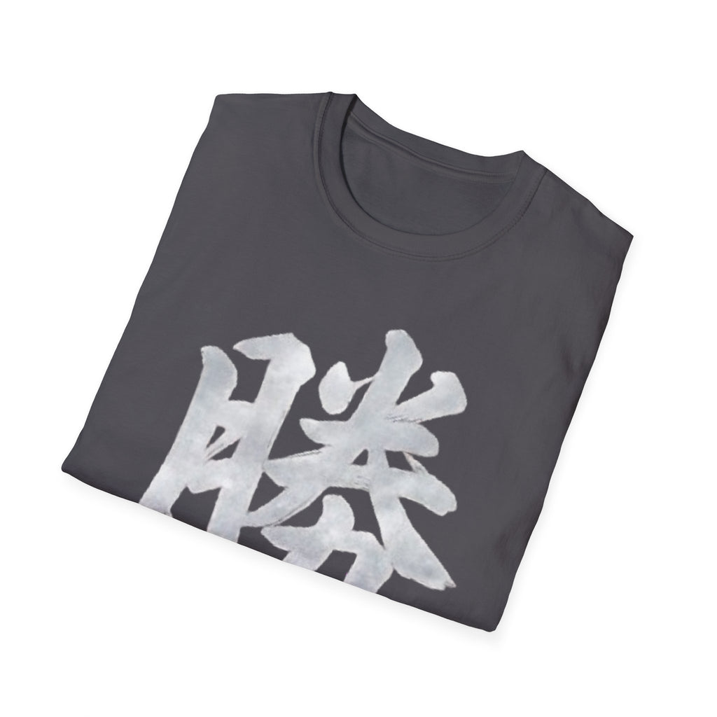 Summer Tee - Victory 勝