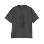 Premium Tee — Discipline 自律