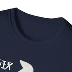 Summer Tee - Six Seven 六七