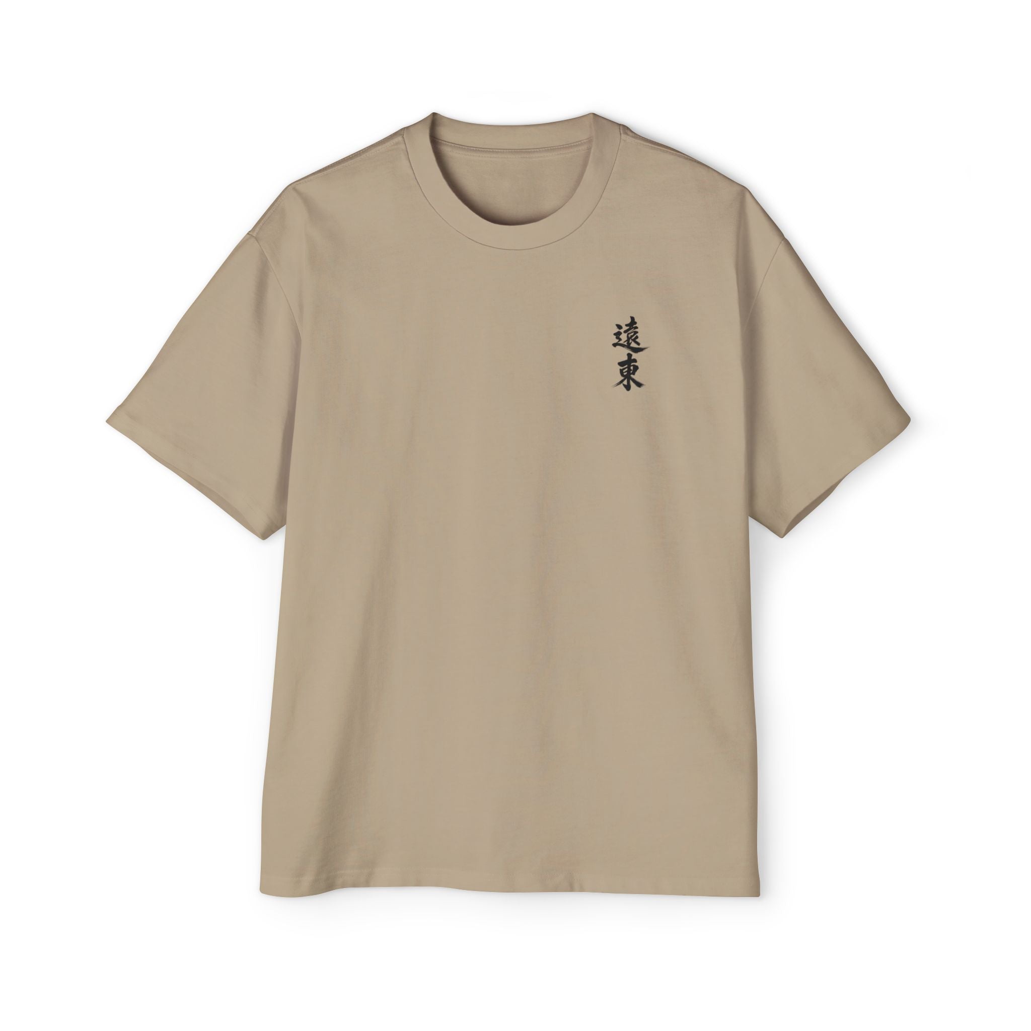 Premium Tee — Wisdom 智