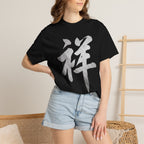Graphic Tee - Auspicious 祥