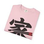 Graphic Tee — Home Is Where We Eat Together 家