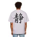 Premium Tee — Stillness 静