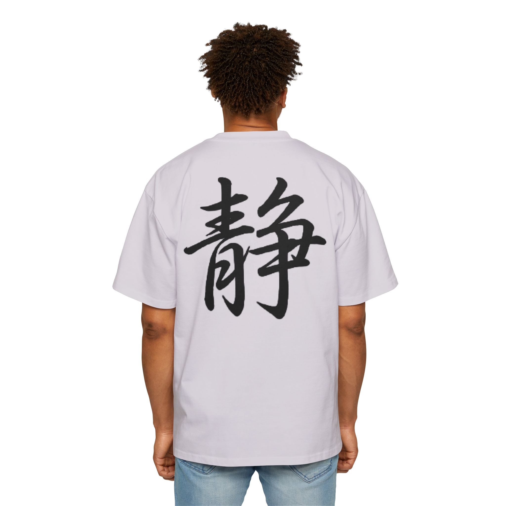 Premium Tee — Stillness 静