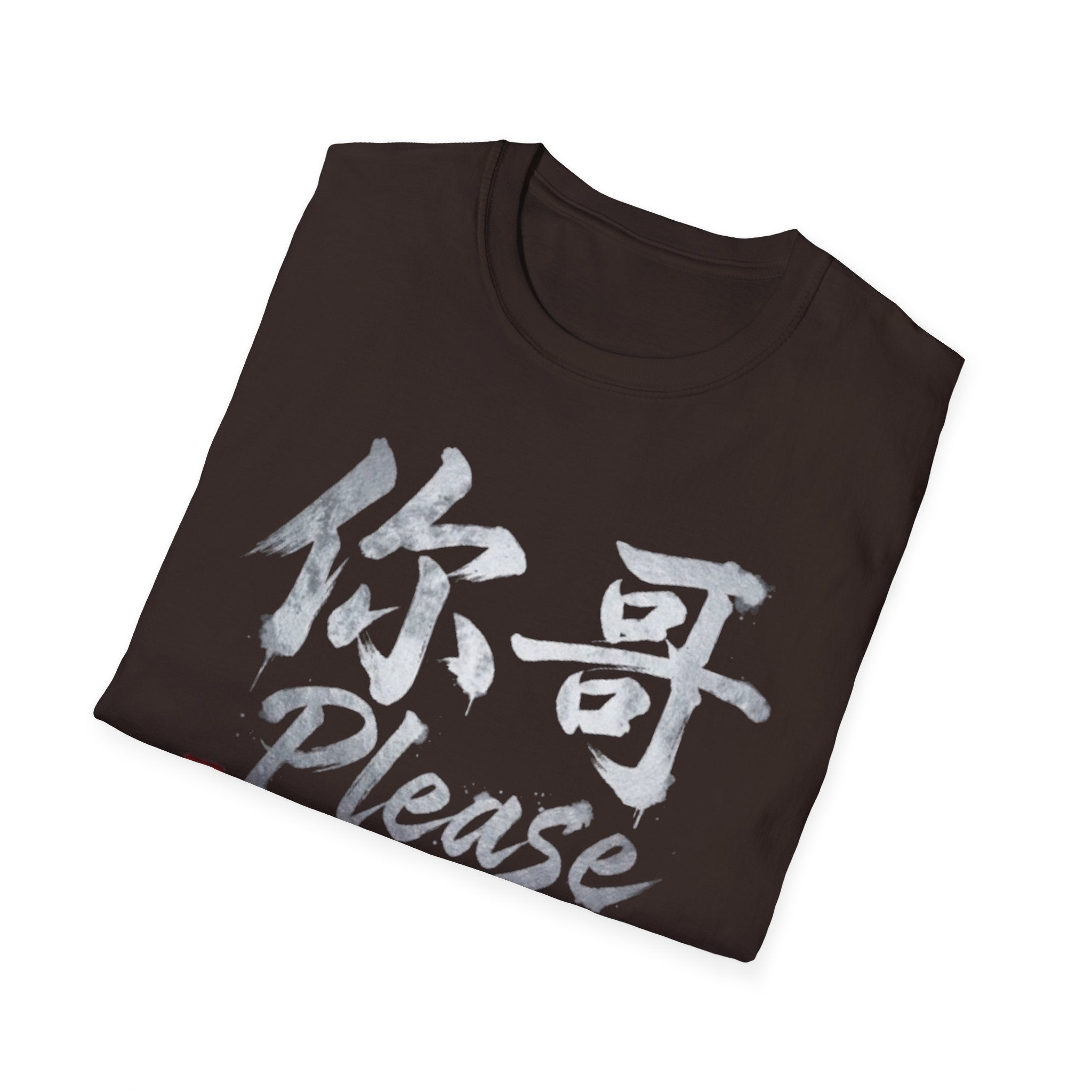 Your Brother 你哥 T-Shirt
