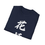 Flower Bridge 花桥 T-Shirt