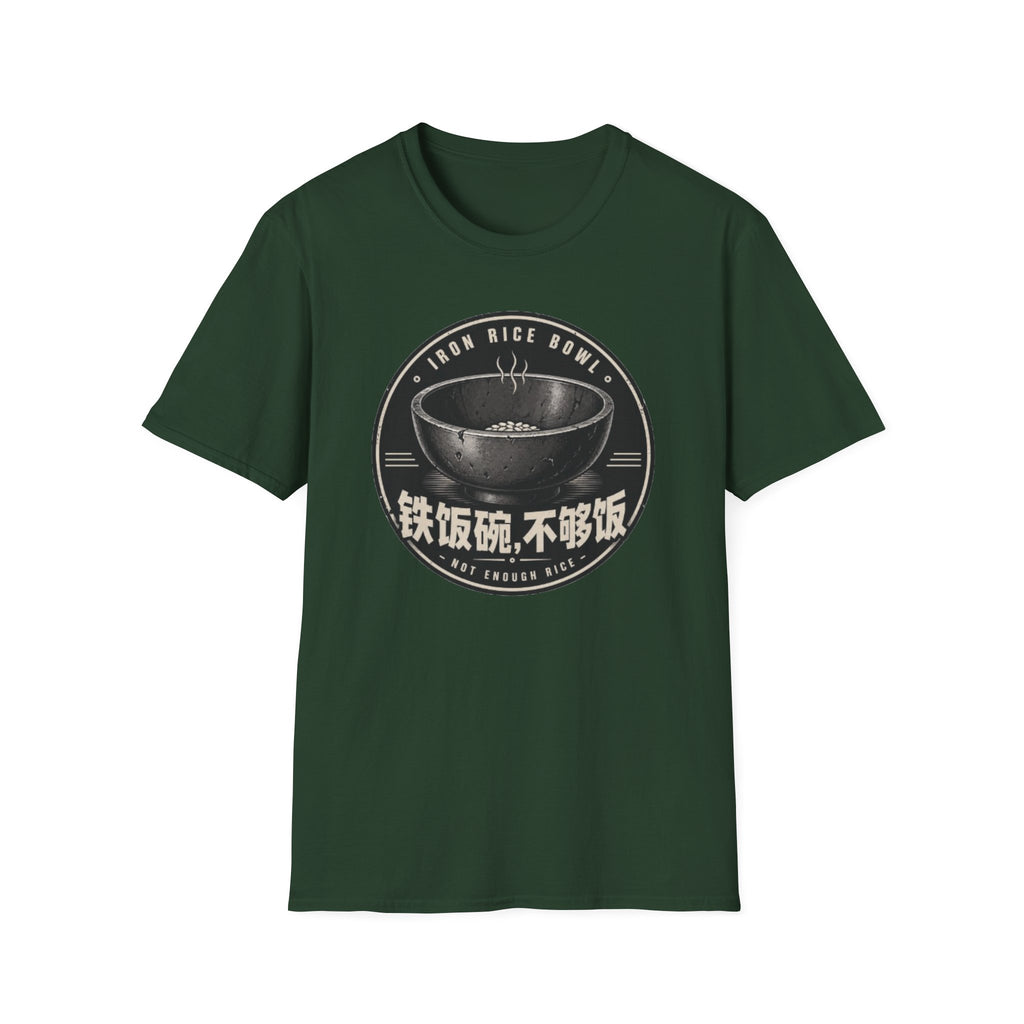 Summer Tee — Iron Rice Bowl Not Enough Rice 铁饭碗 不够饭