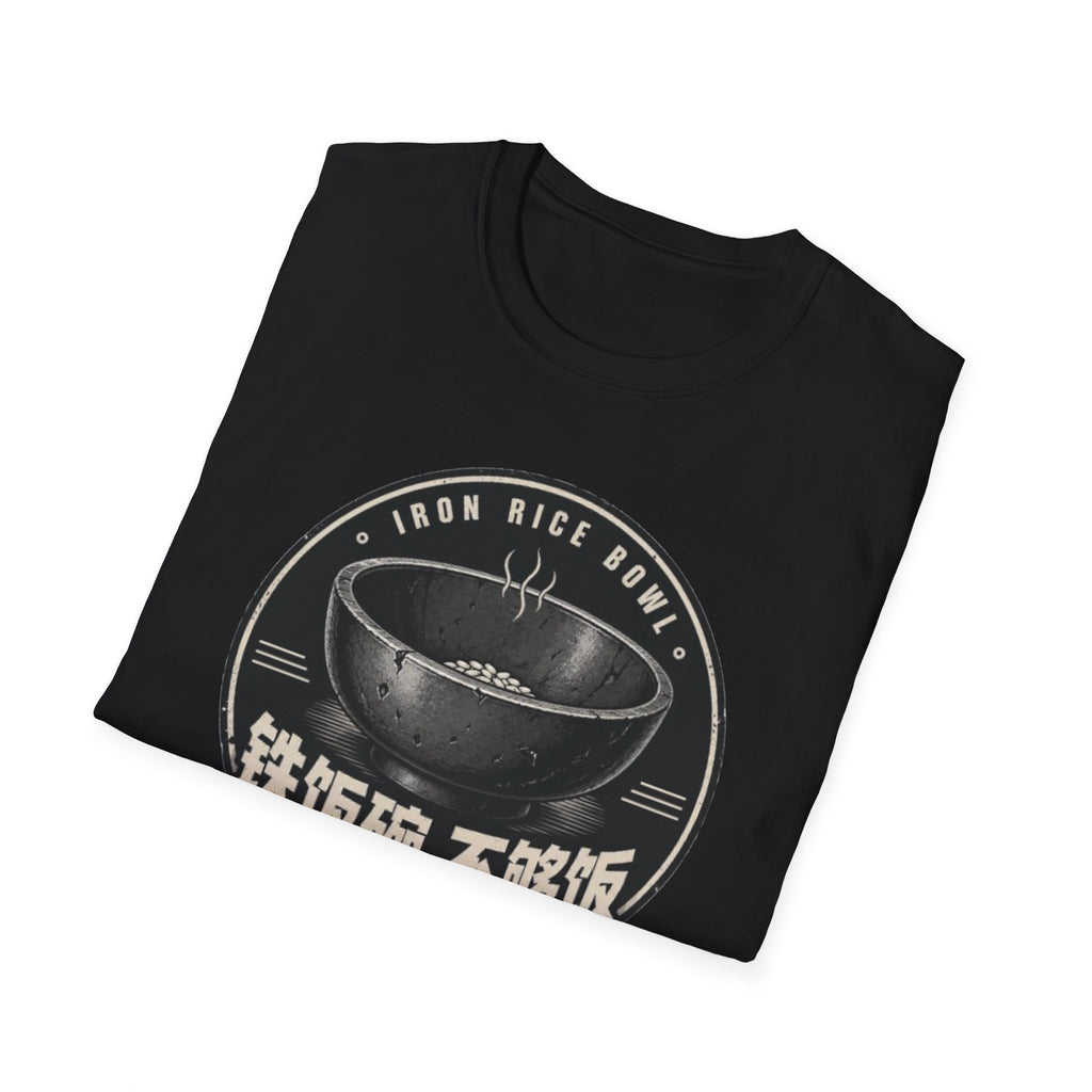 Summer Tee - Iron Rice Bowl Not Enough Rice 铁饭碗 不够饭