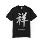 Graphic Tee - Auspicious 祥