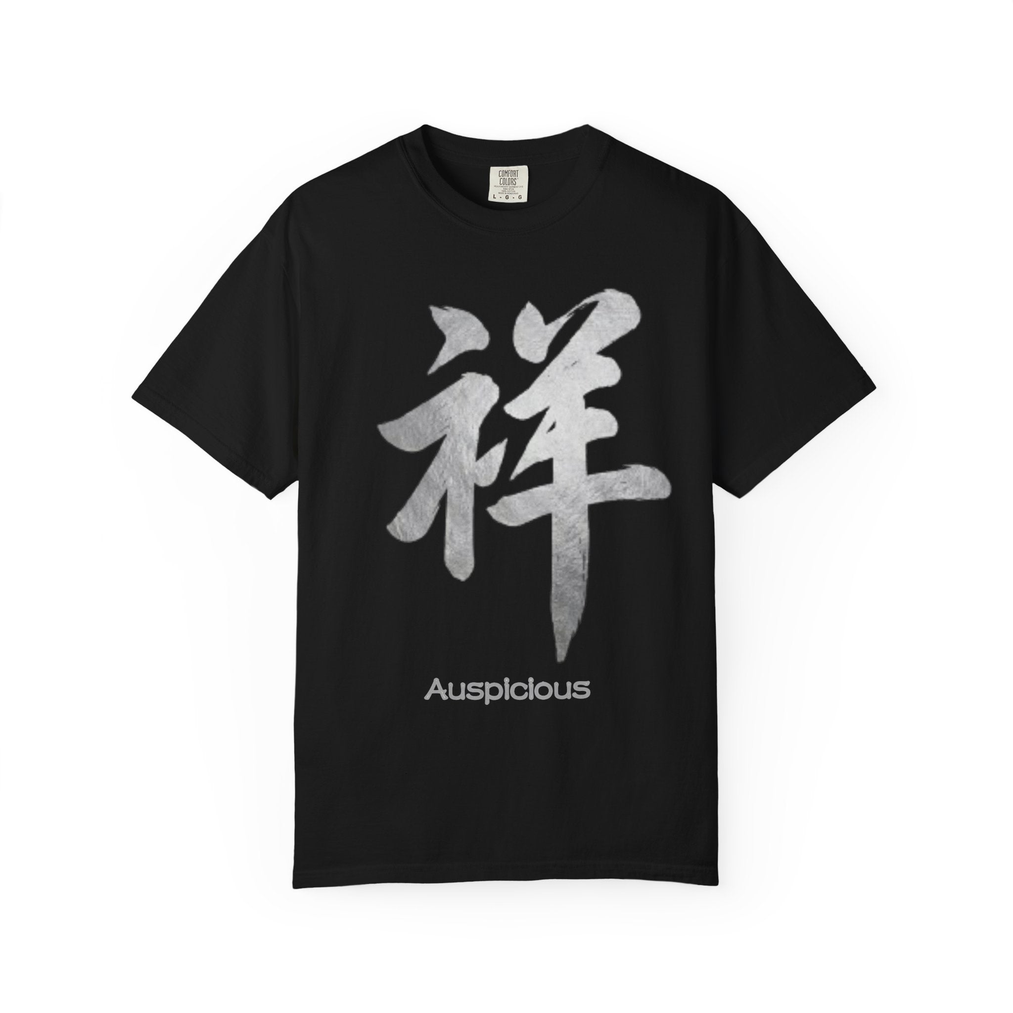 Graphic Tee - Auspicious 祥