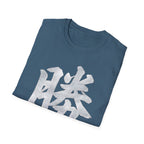 Summer Tee — Victory 勝