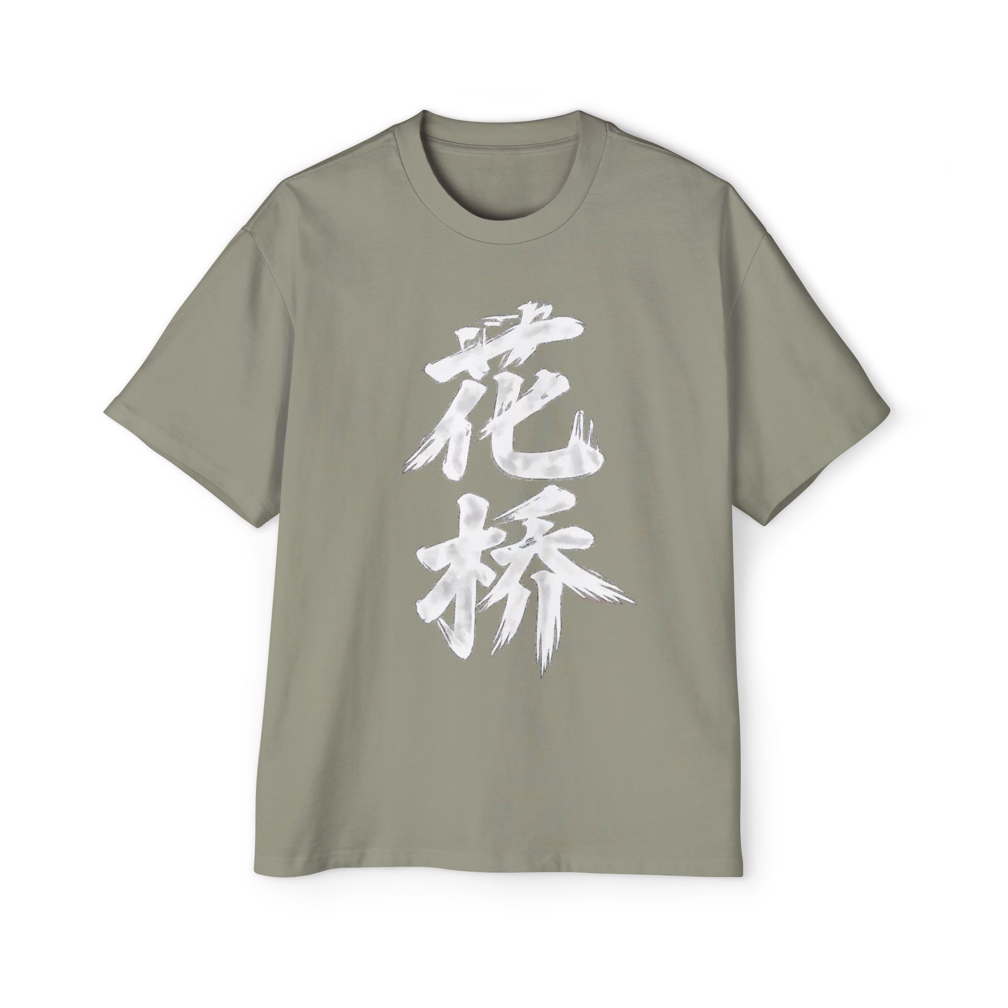 Premium Tee — Flower Bridge '花桥' (Fa Kiu)