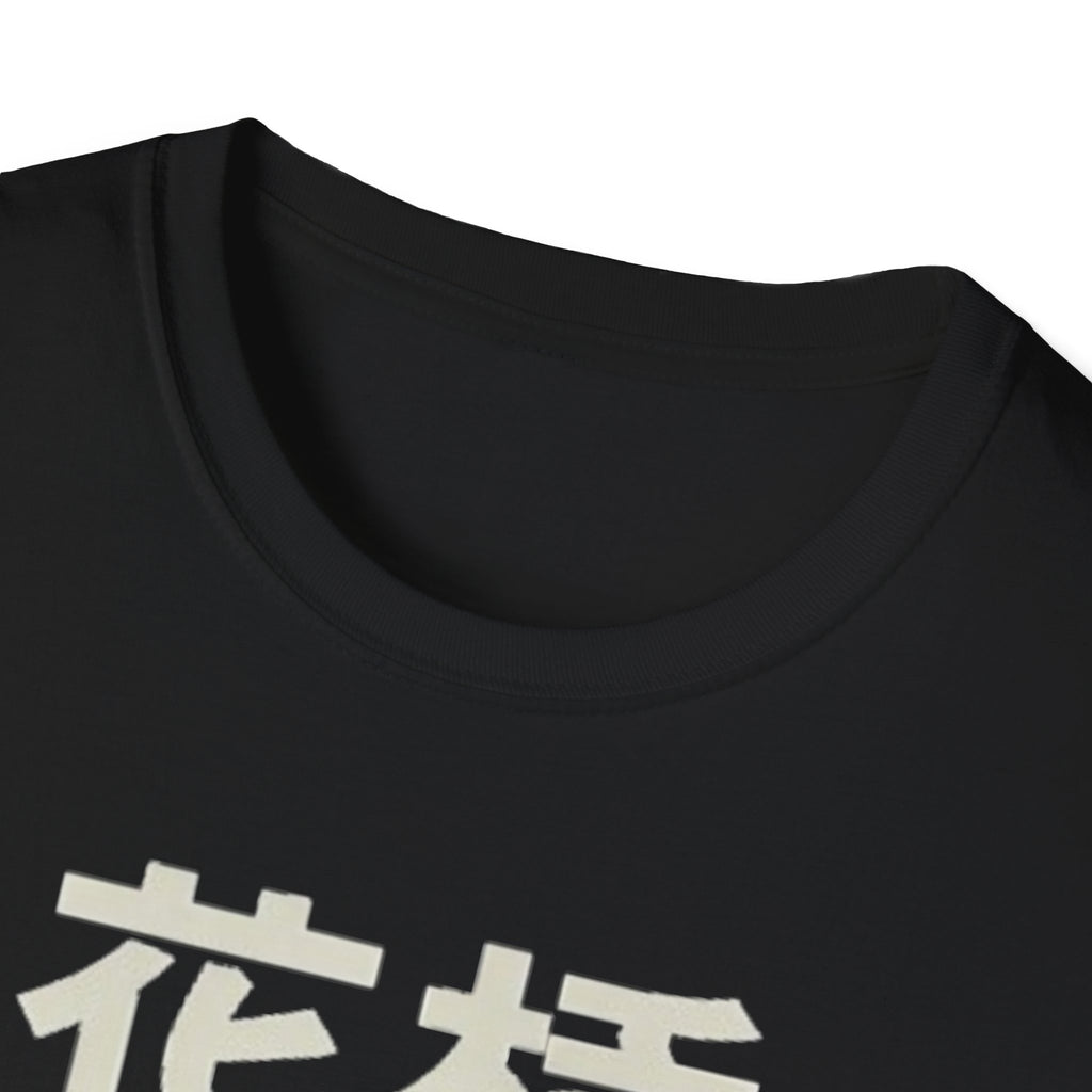 Flower Bridge 花桥 T Shirt