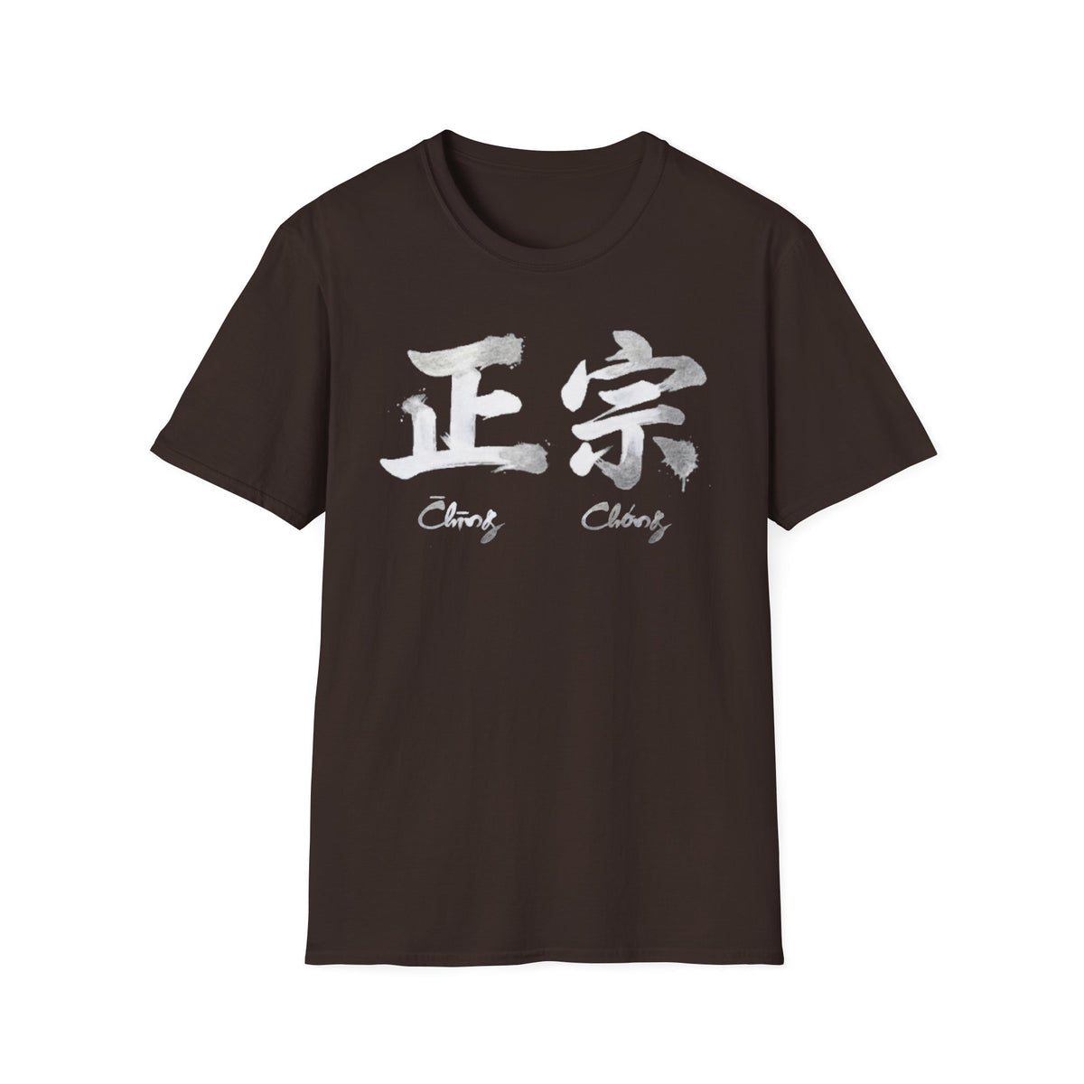 Summer Tee — Authentic 正宗