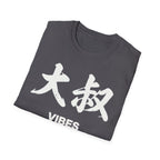 Summer Tee — Uncle Vibes (大叔)