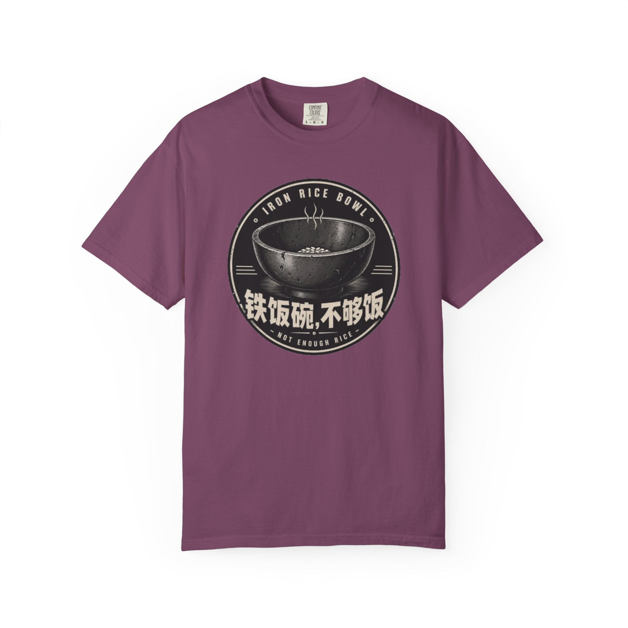 Iron Rice Bowl T-Shirt — Vintage Asian Food Graphic Tee (铁饭碗, 不够饭)