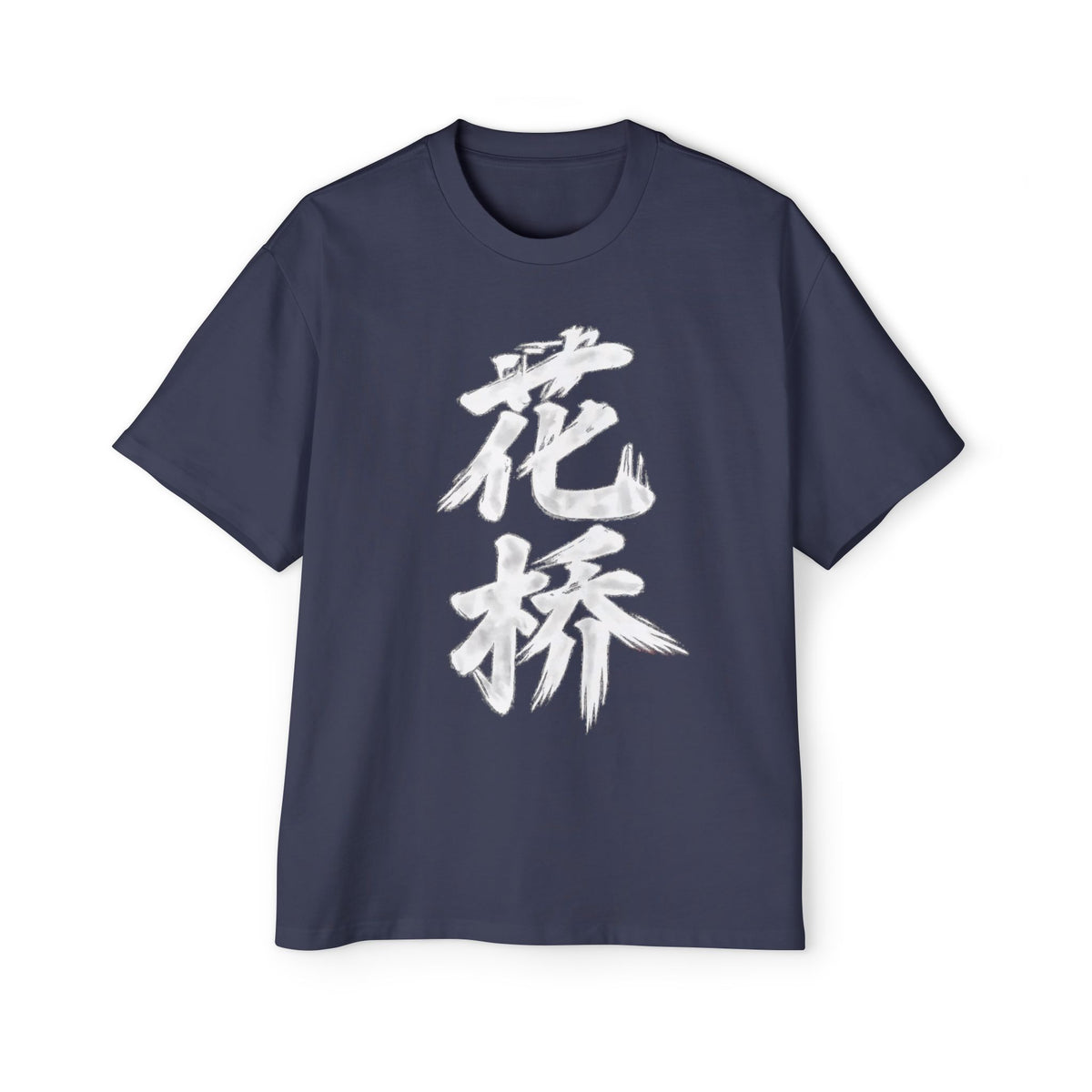 Premium Tee — Flower Bridge 花桥 (Fa Kiu)