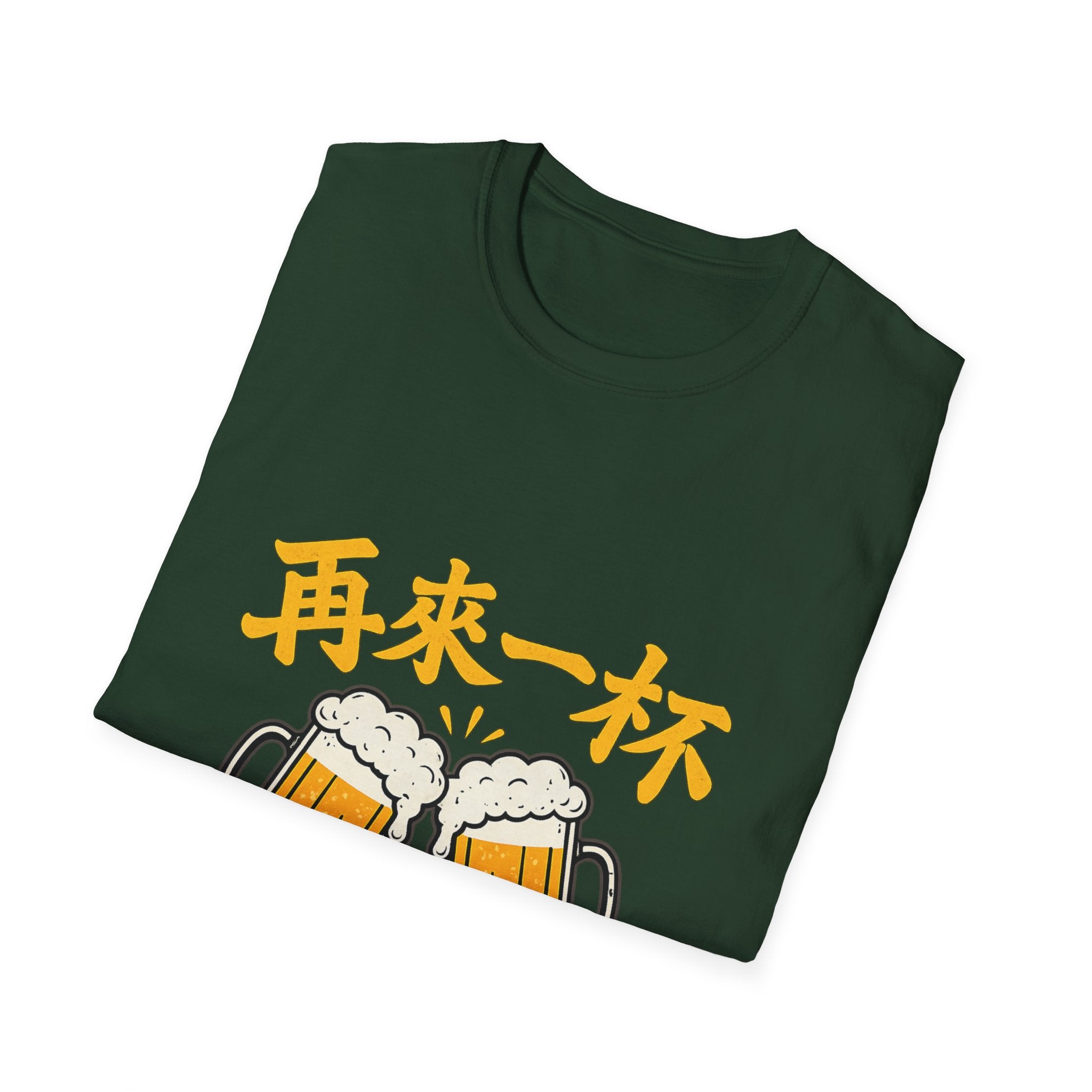 One More Round 再来一杯 T Shirt