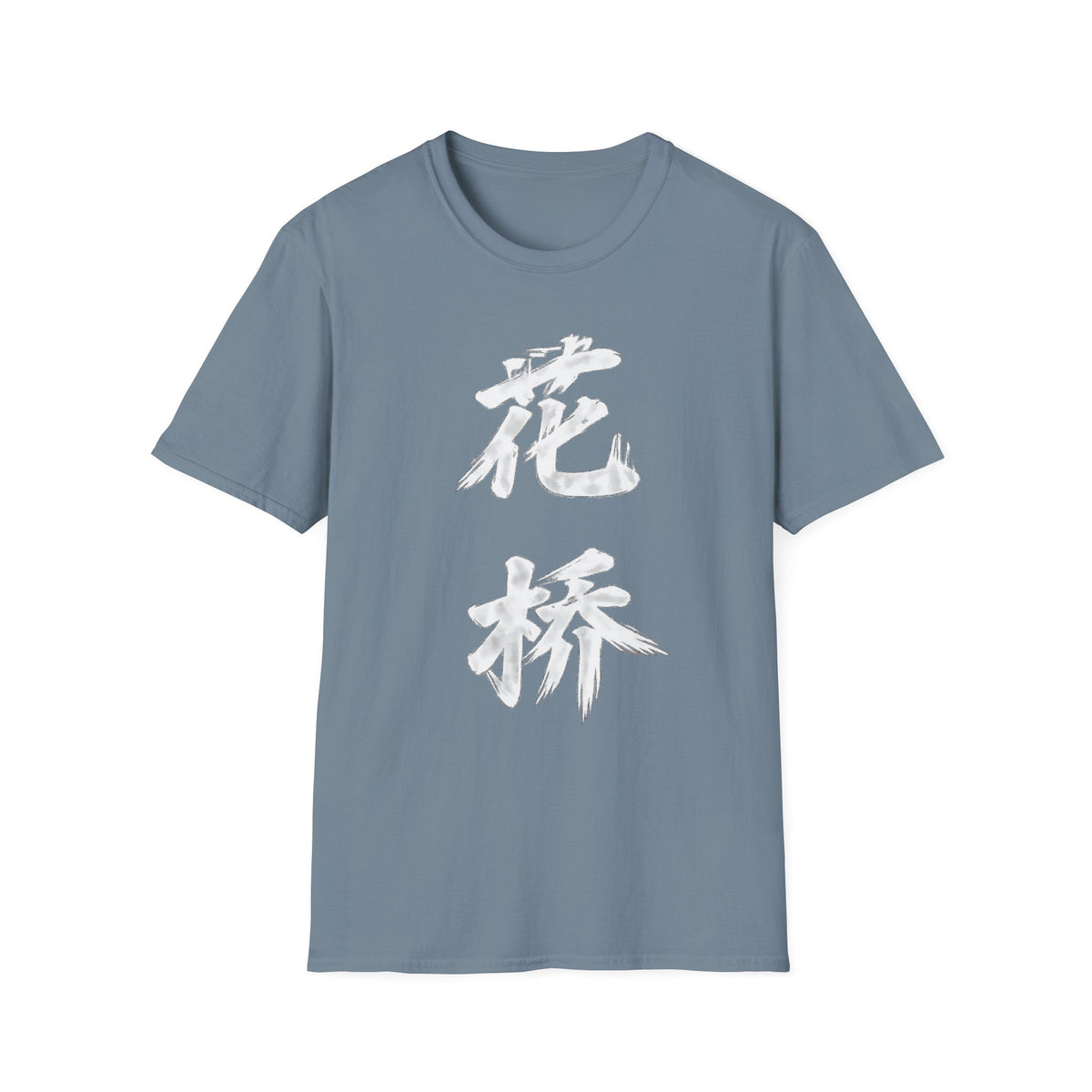 Summer Tee — Flower Bridge '花桥' (Fa Kiu)