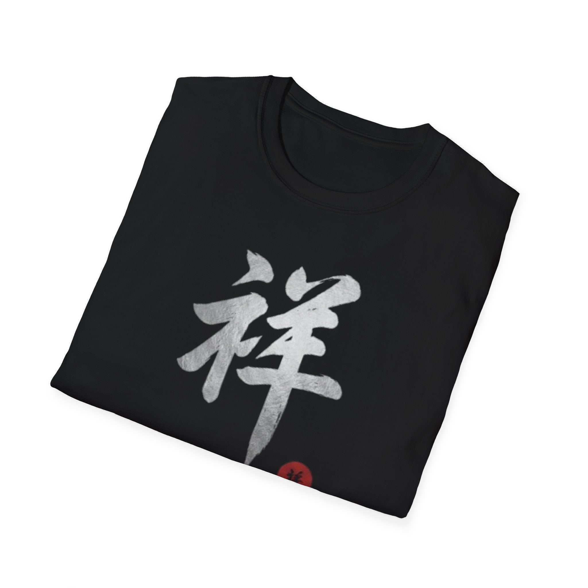 Auspicious 祥 T Shirt
