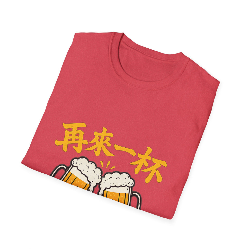 One More Round 再来一杯 T Shirt